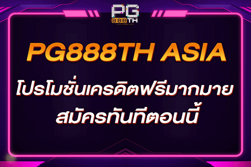 PG888TH ASIA