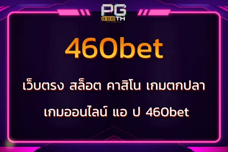 460bet