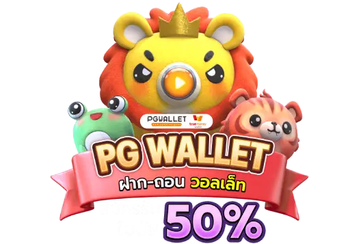 pg wallet