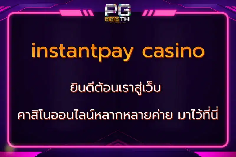 instantpay casino