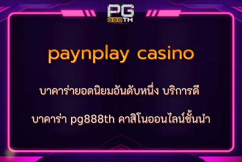 paynplay casino