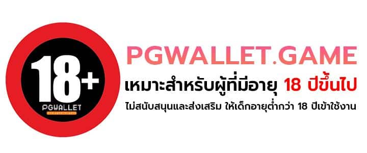 pgwallet