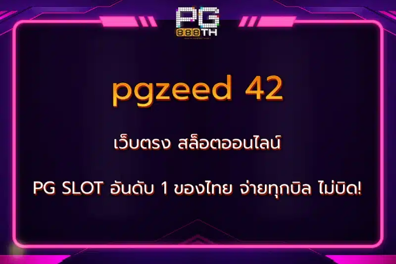 pgzeed 42