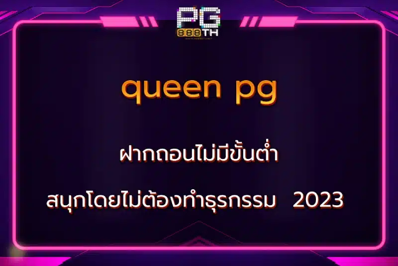 queen pg