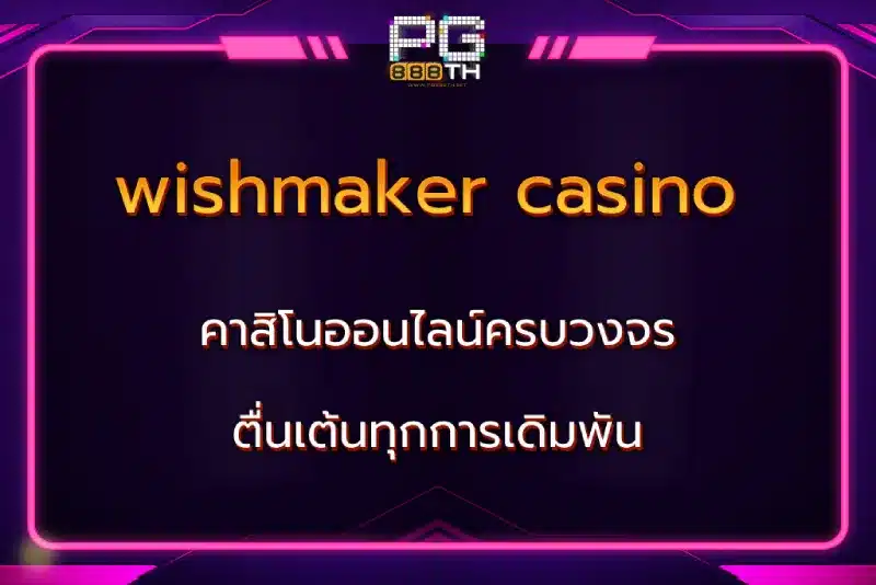 wishmaker casino