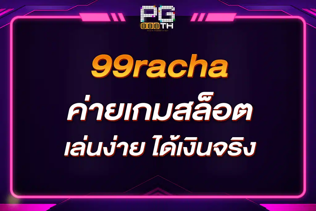 99racha