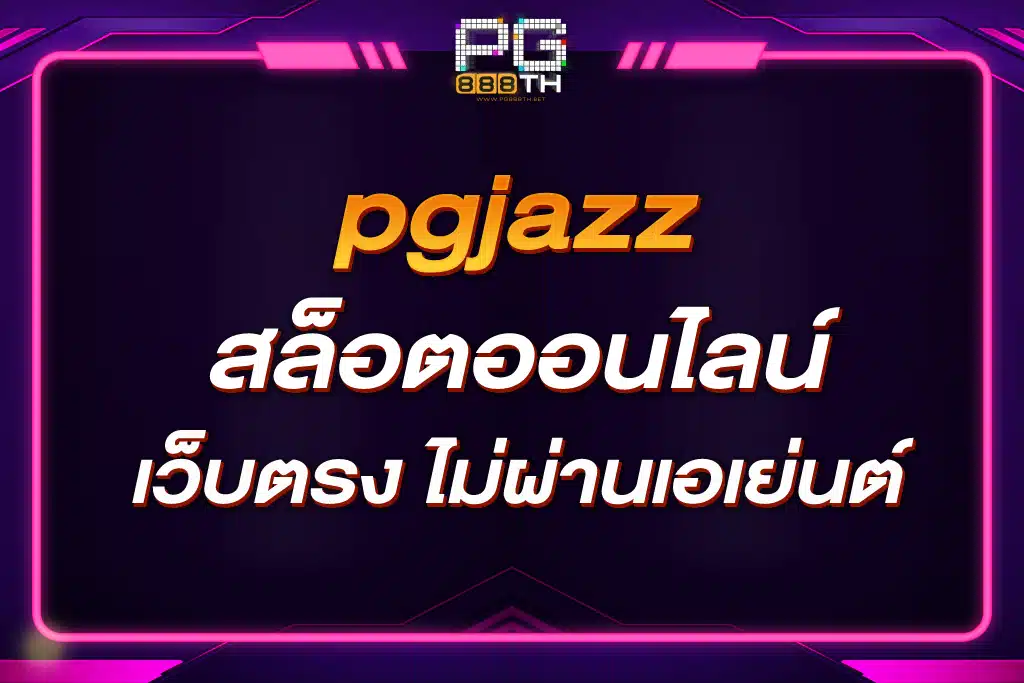 pgjazz