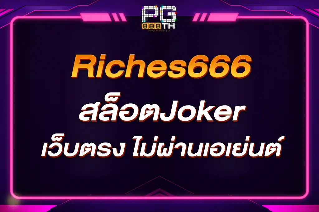 riches666